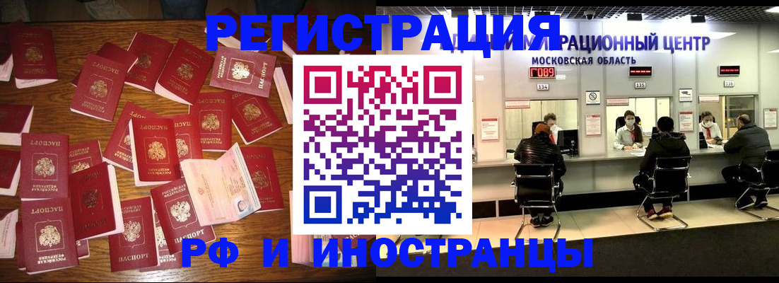 временная регистрация недорого в Гагарине