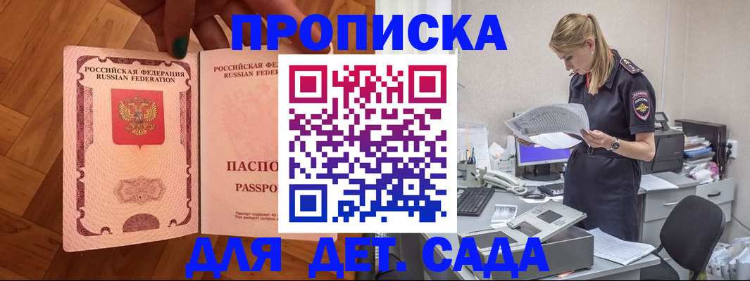 прописка регистрация в Гагарине