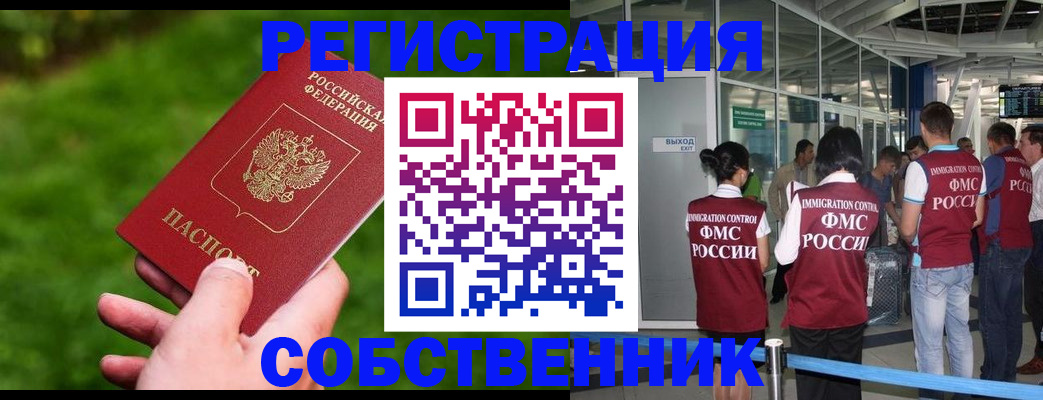 прописка паспорт в Гагарине