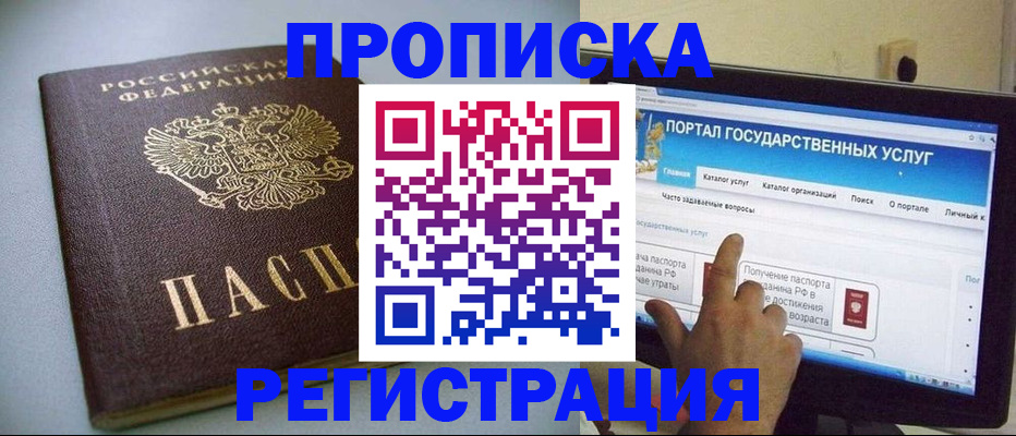 временная регистрация 2025 в Гагарине