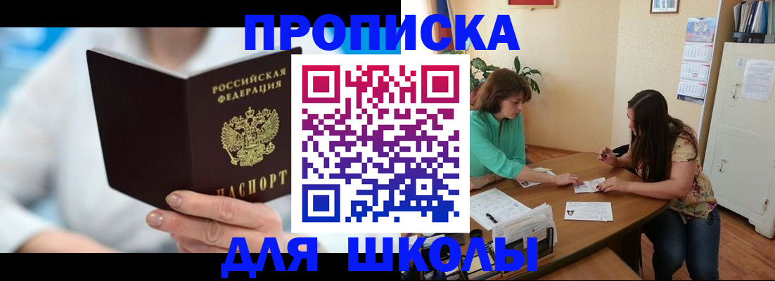 прописка иностранных граждан в Гагарине