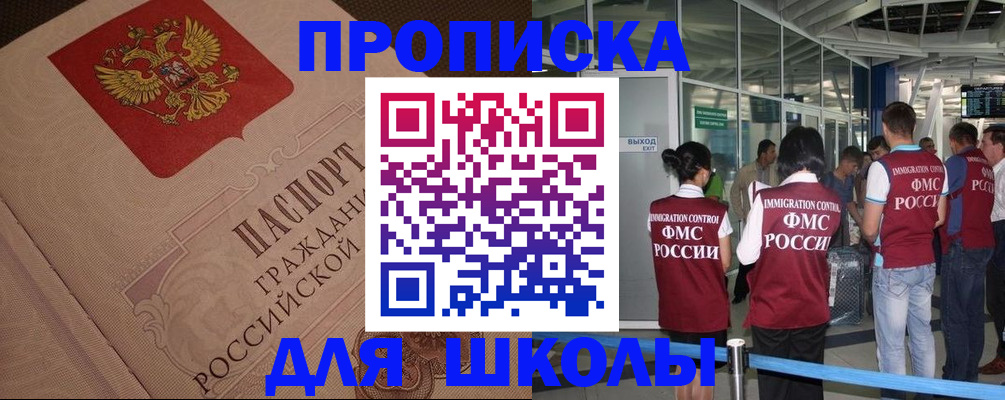 временная регистрация для всех в Гагарине