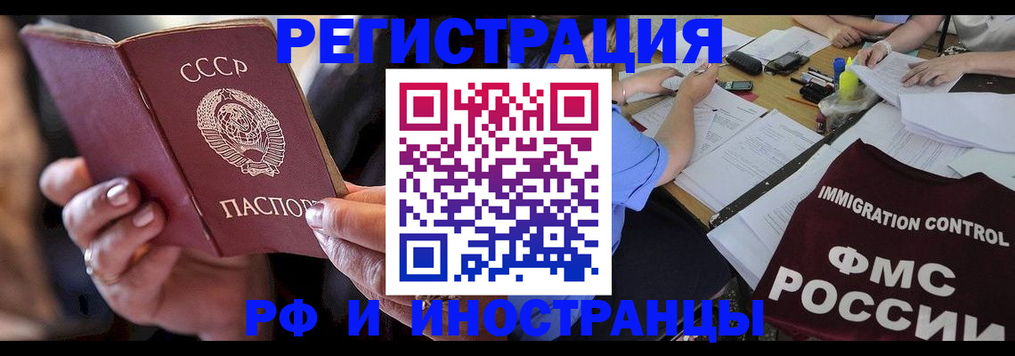 регистрация в Гагарине